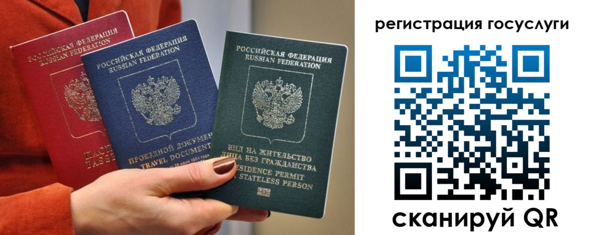 прописка законно в Ижевске