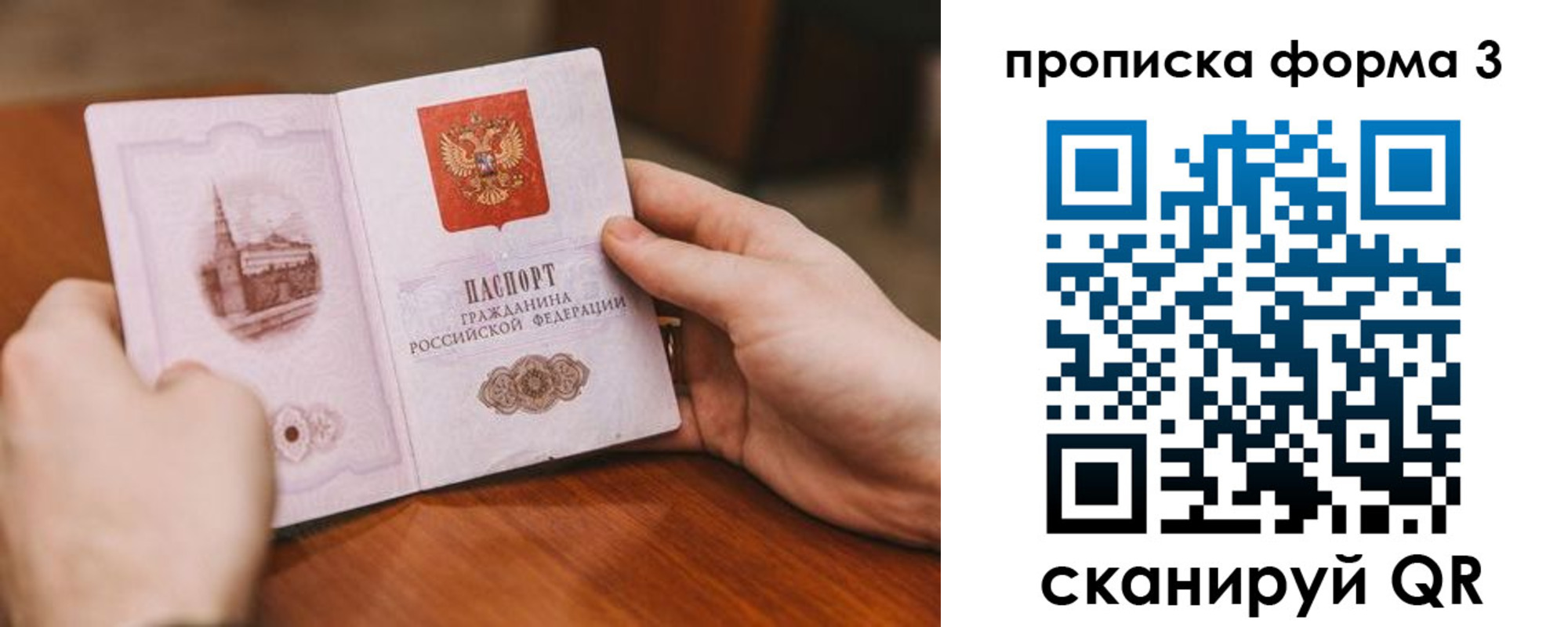 прописка от собственника в Ижевске