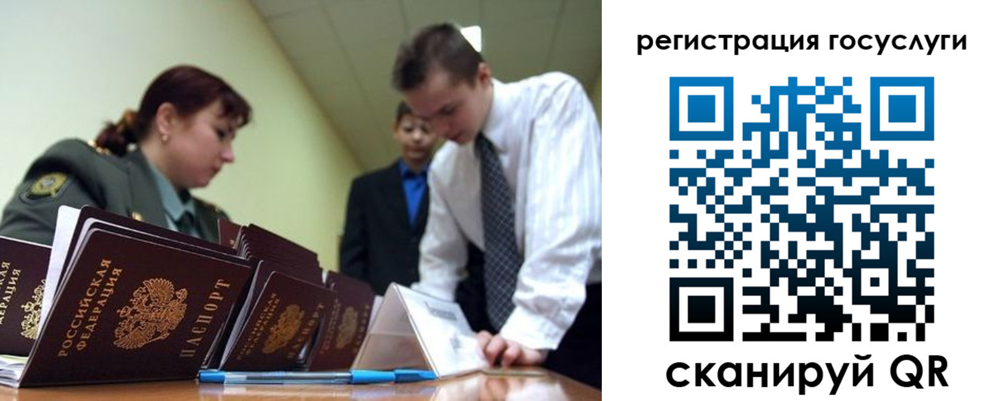 прописка регистрация в Ижевске