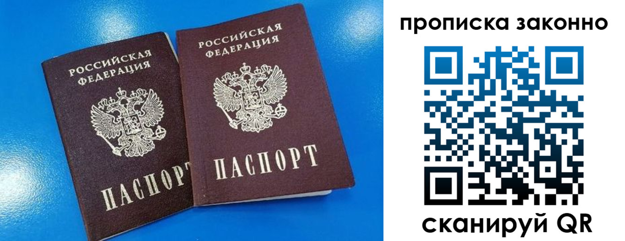 прописка для школы в Ижевске