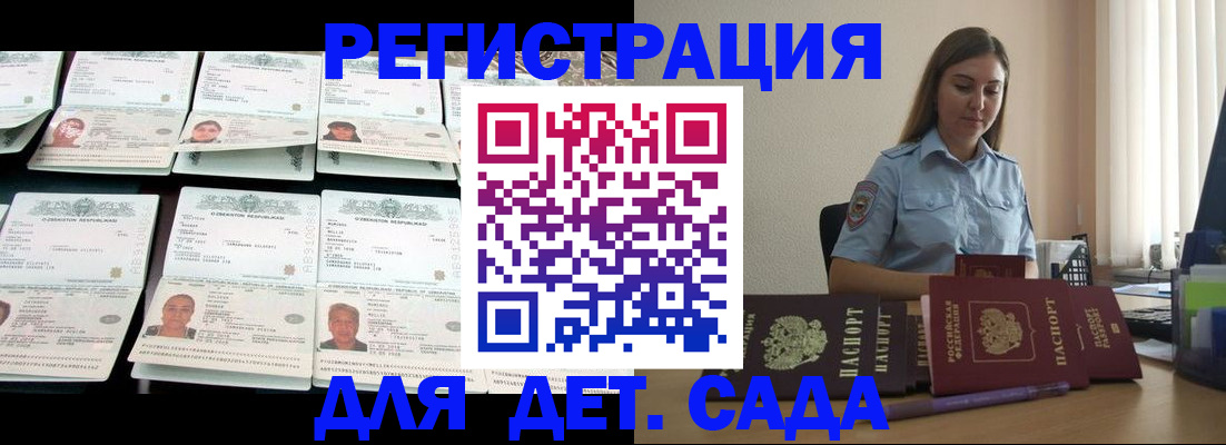 временная регистрация поиск в Ижевске